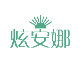 炫安娜