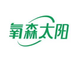 氧森太阳