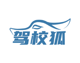 驾校狐