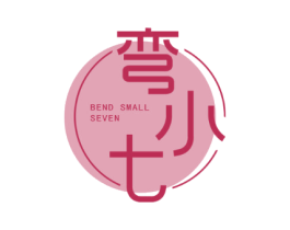 弯小七 BEND SMALL SEVEN