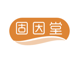 固因堂