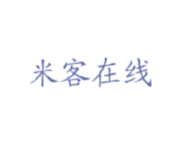 米客在线
