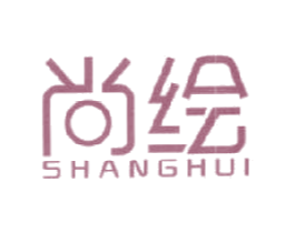 尚绘SHANGHUI