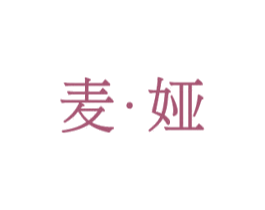 麦·娅