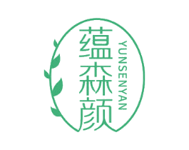蕴森颜
