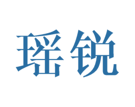 瑶锐
