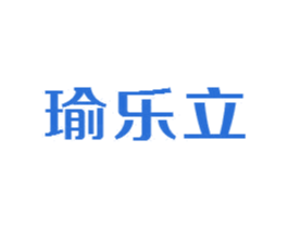 瑜乐立