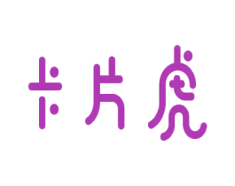卡片虎