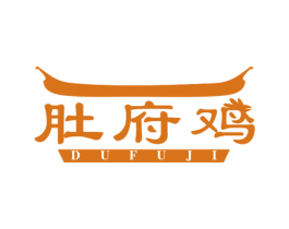 肚府鸡