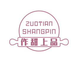 作甜上品