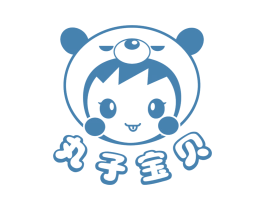 丸子宝贝
