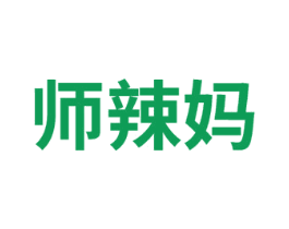 师辣妈