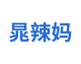 晁辣妈