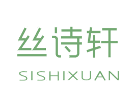 丝诗轩