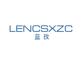 蓝孜LENCSXZC