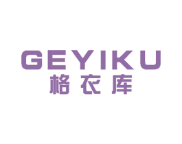 格衣库