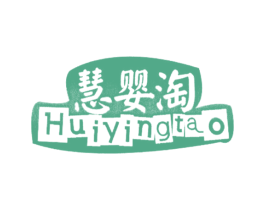 慧婴淘