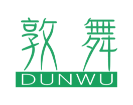 敦舞