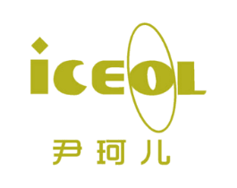 尹珂儿  ICEOL