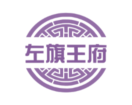 左旗王府