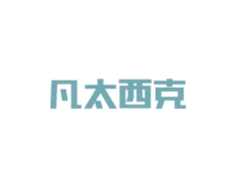 凡太西克