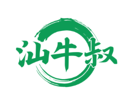 汕牛叔