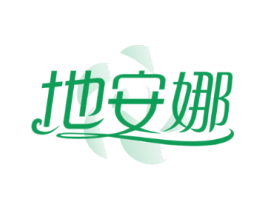 地安娜