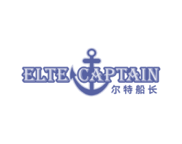 尔特船长 ELTE CAPTAIN