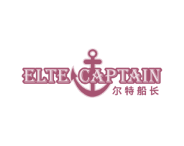 尔特船长 ELTE CAPTAIN