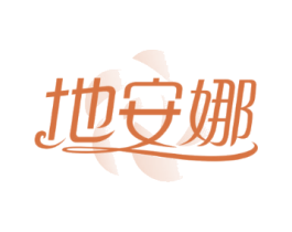 地安娜