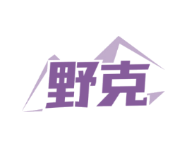 野克