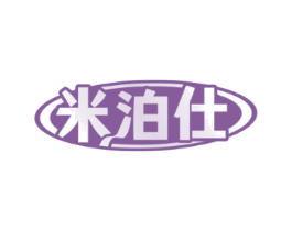 米泊仕