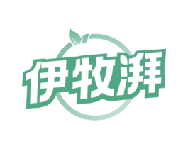 伊牧湃