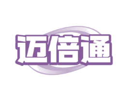 迈倍通