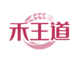 禾王道
