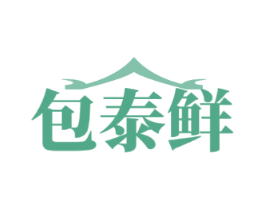包泰鲜