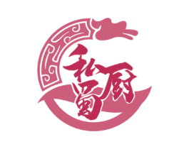 私厨蜀