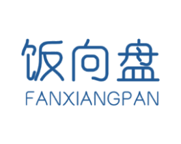 饭向盘