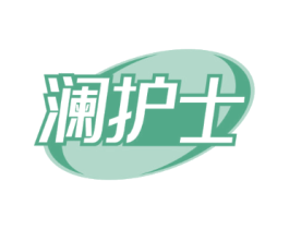 澜护士