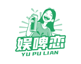 娱啤恋 YU PU LIAN
