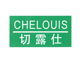 切露仕 CHELOUIS