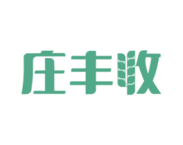 庄丰收