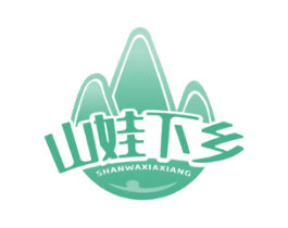 山娃下乡