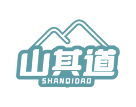 山其道