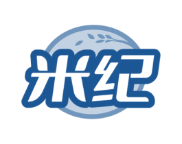 米纪