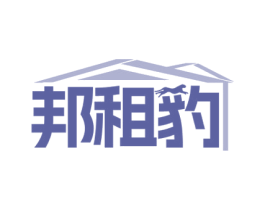 邦租豹