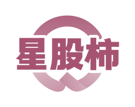星股柿