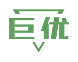 巨优