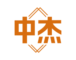 中杰