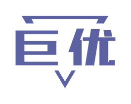 巨优